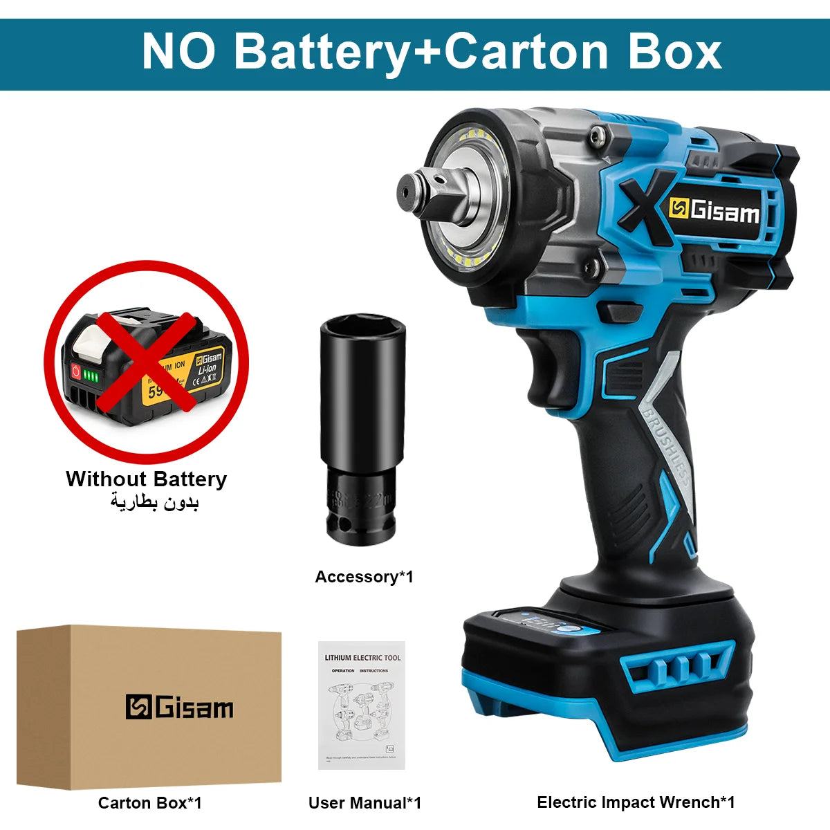Gisam impact wrench kit packaging, screwdriver and manual shown without batteries
