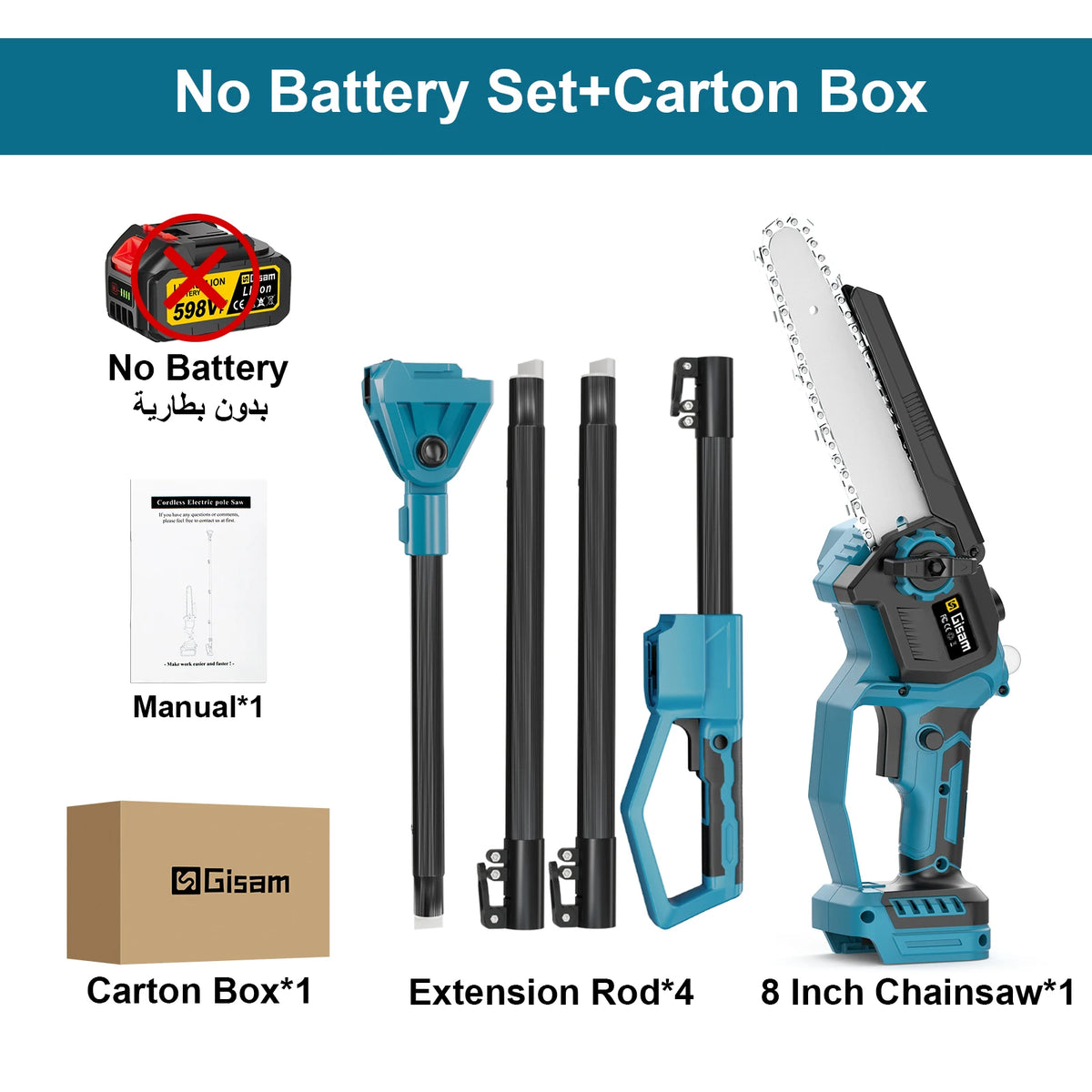 Gisam cordless pole saw packaging with blue-black design